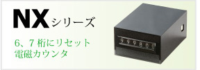 株式会社高池 【製品情報】電磁カウンター